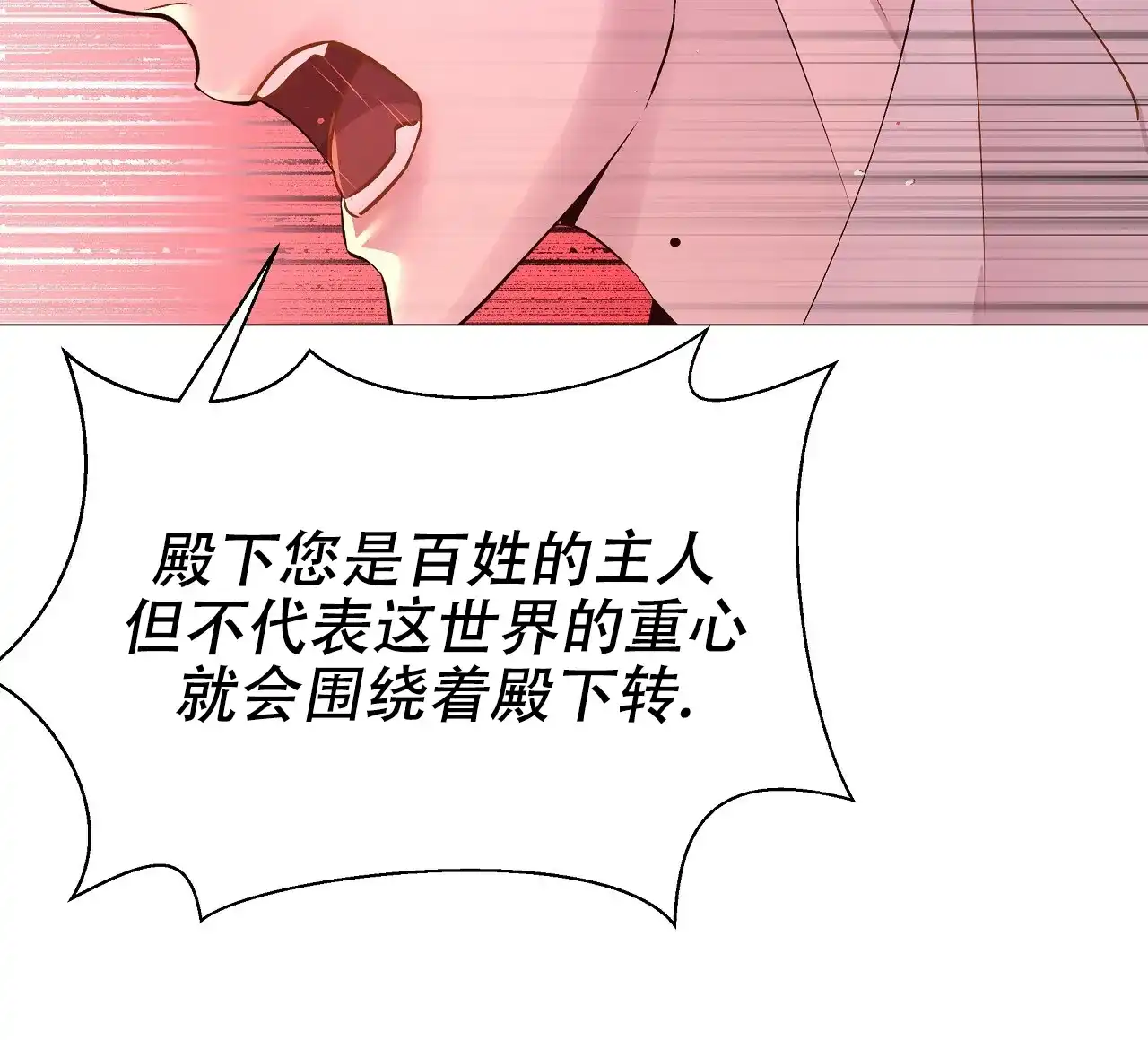 《夜叉演化记》第41话 第49页