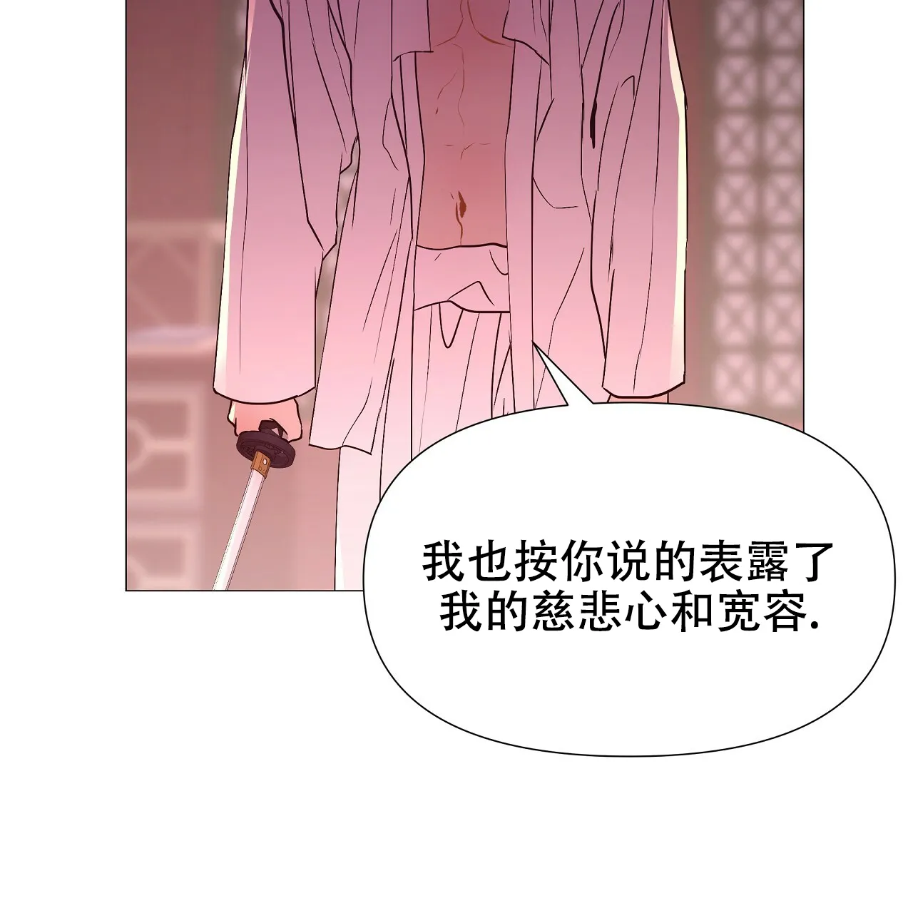 《夜叉演化记》第41话 第35页