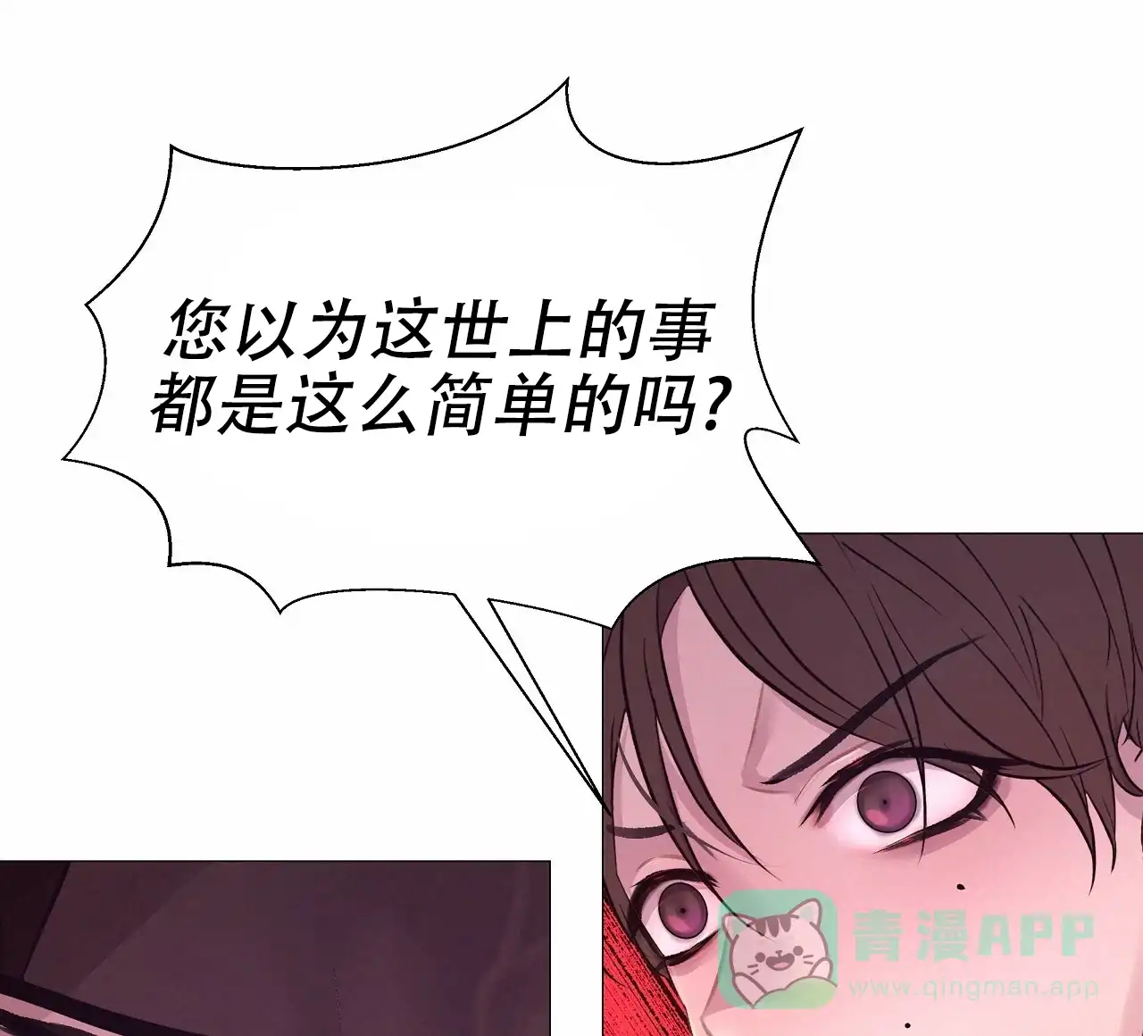 《夜叉演化记》第41话 第41页