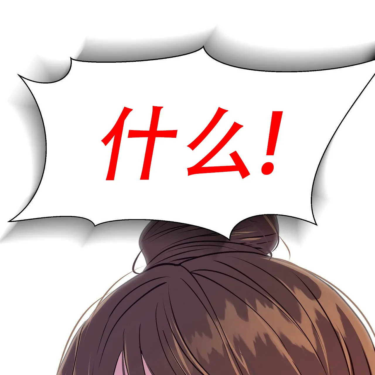 《夜叉演化记》第41话 第64页