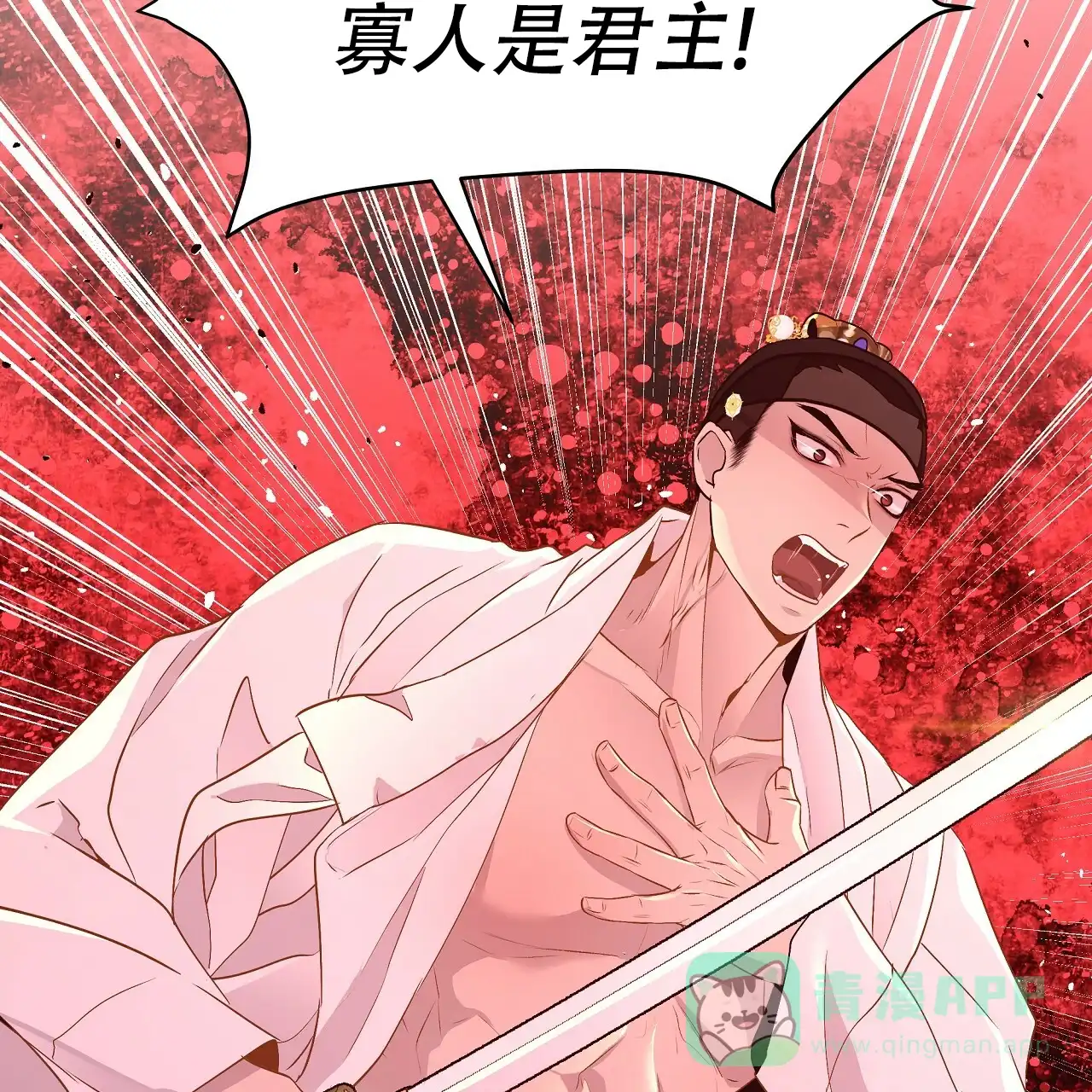 《夜叉演化记》第41话 第51页