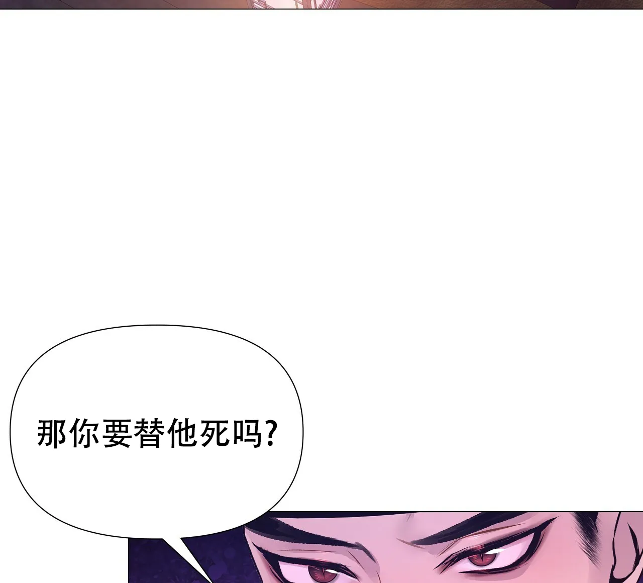 《夜叉演化记》第41话 第9页