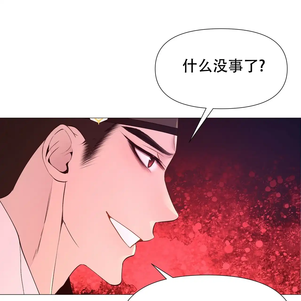 《夜叉演化记》第41话 第20页