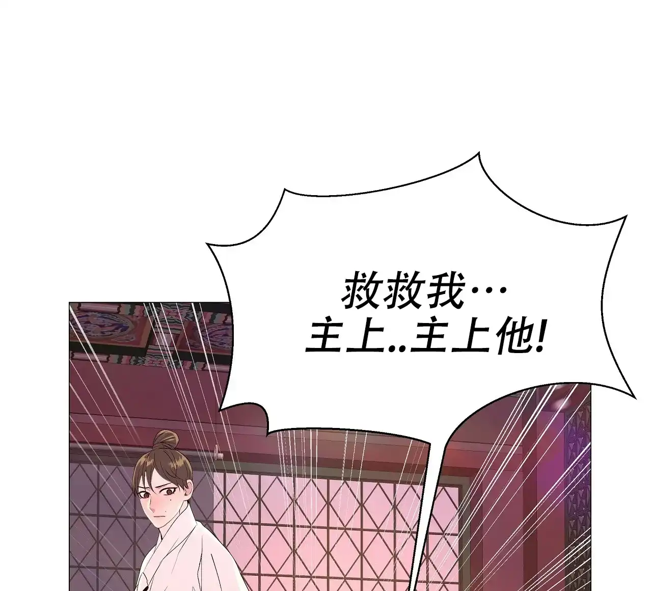 《夜叉演化记》第41话 第17页
