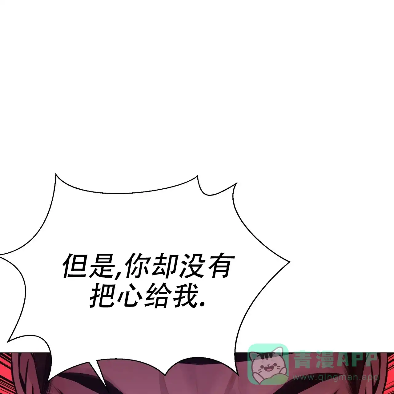 《夜叉演化记》第41话 第36页