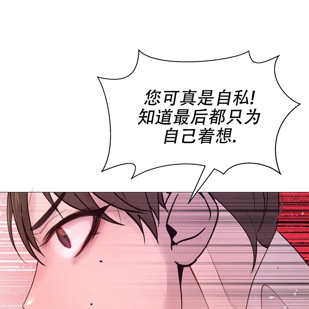 《夜叉演化记》第41话 第48页