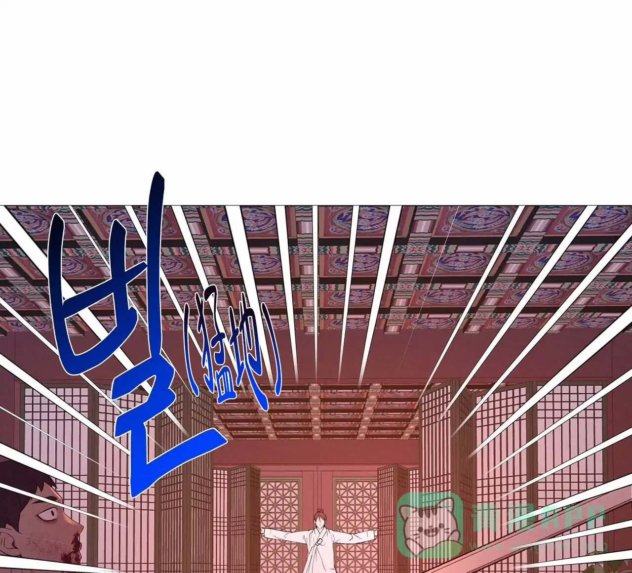 《夜叉演化记》第41话 第1页