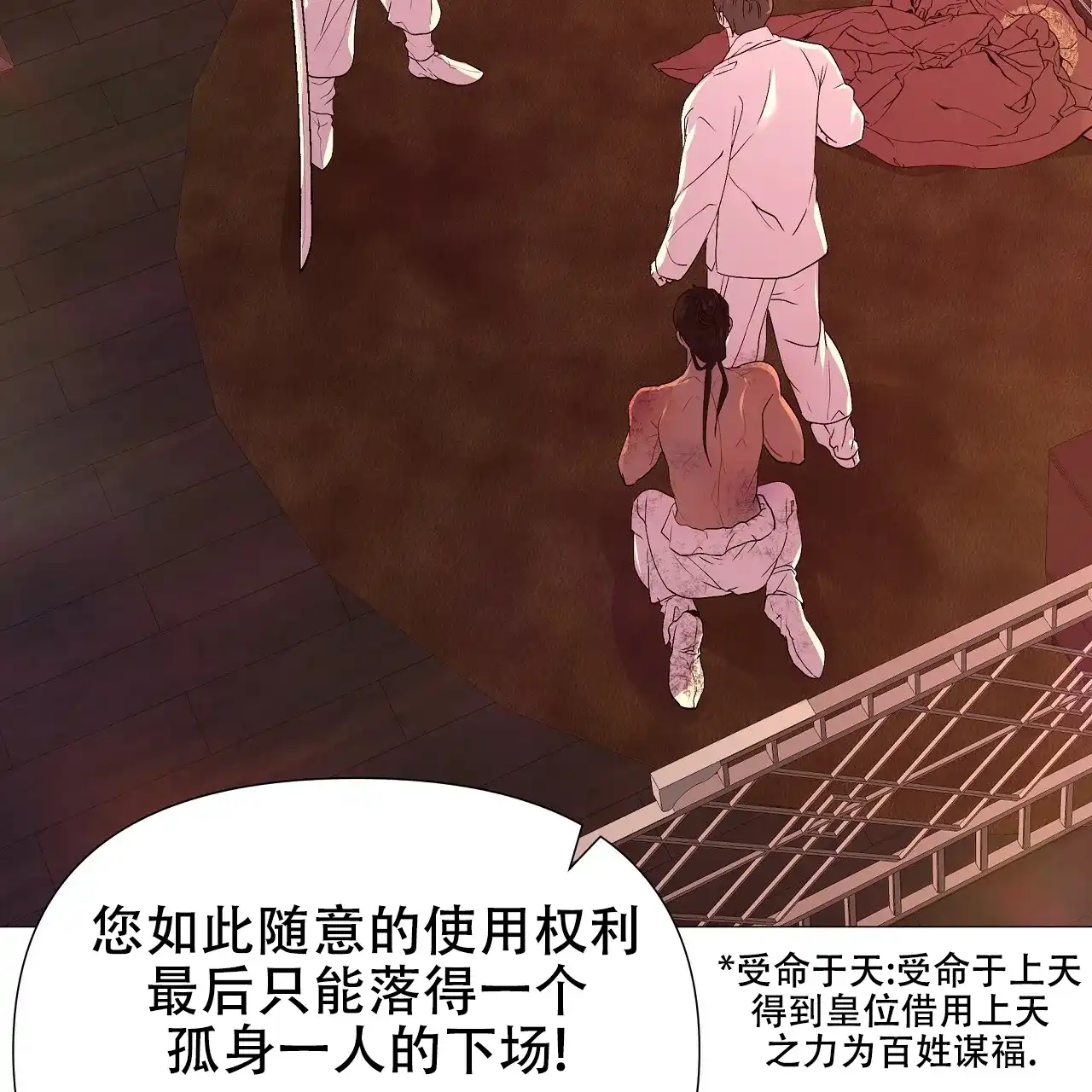 《夜叉演化记》第41话 第60页