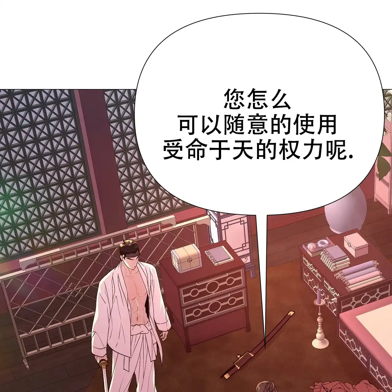 《夜叉演化记》第41话 第59页