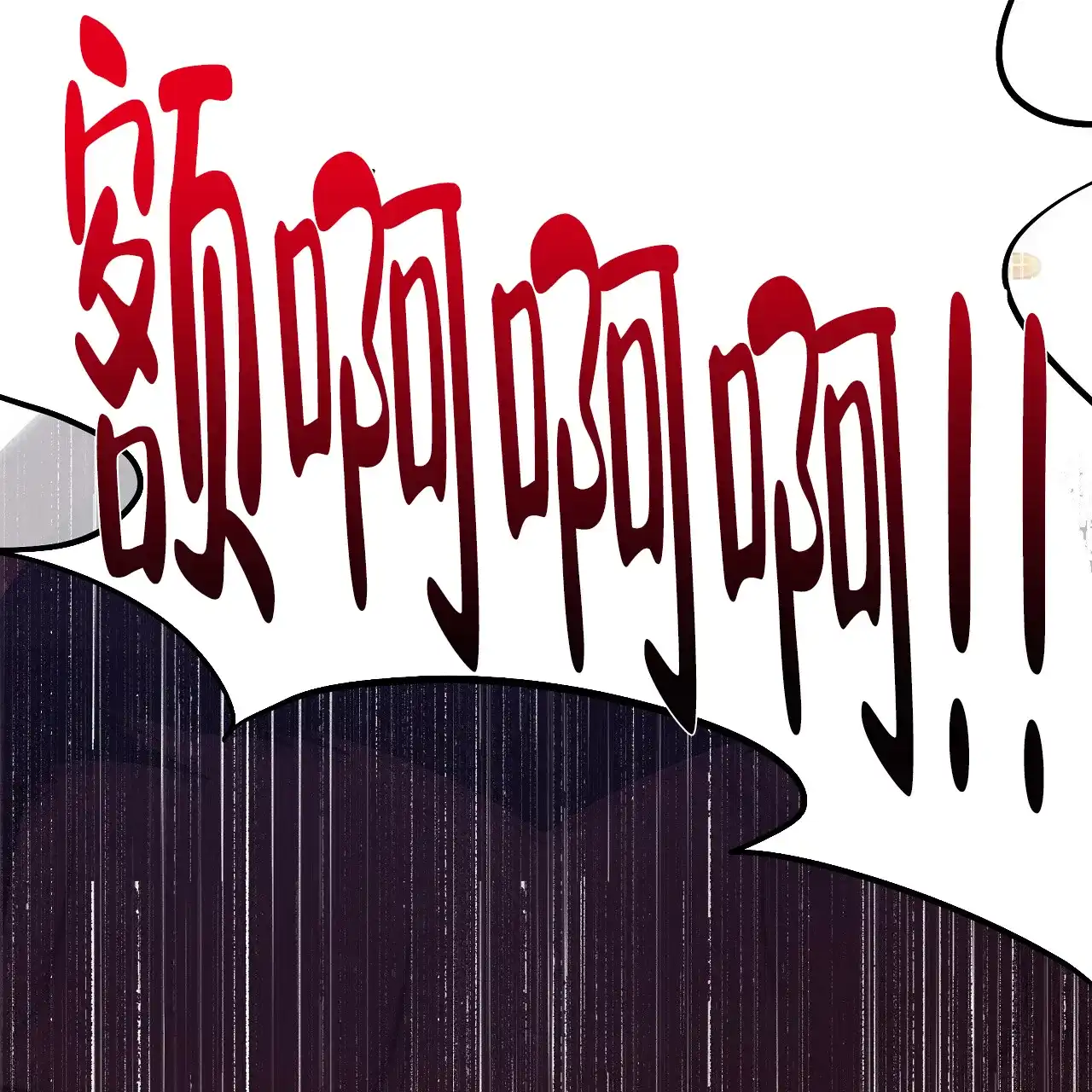 《夜叉演化记》第42话 第25页