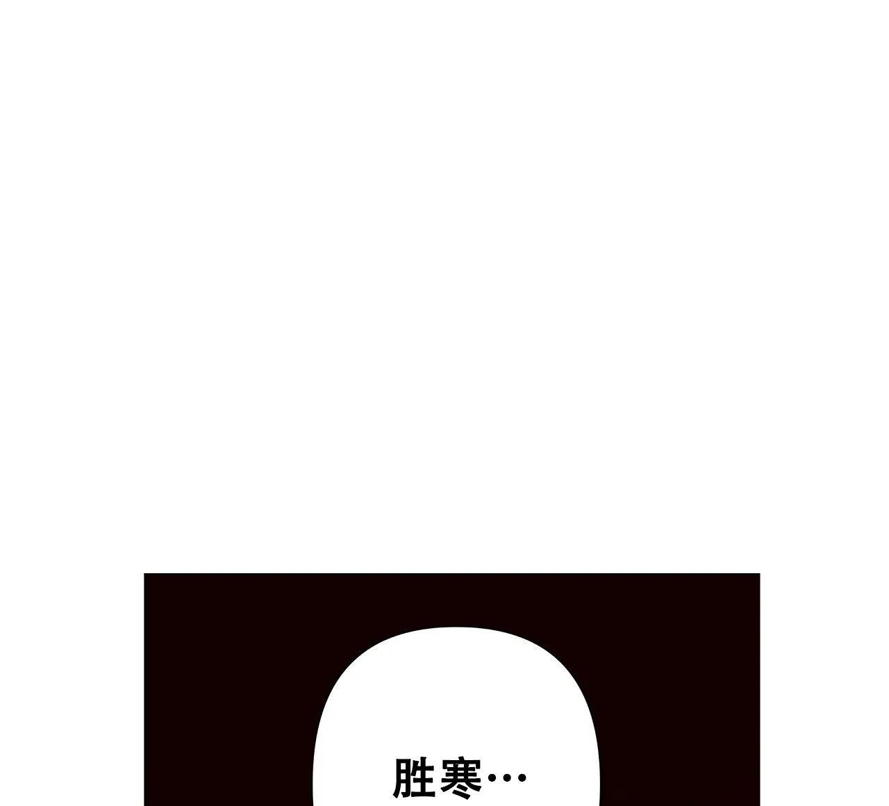 《夜叉演化记》第42话 第53页