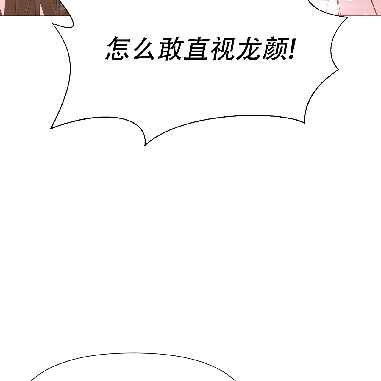 《夜叉演化记》第42话 第4页