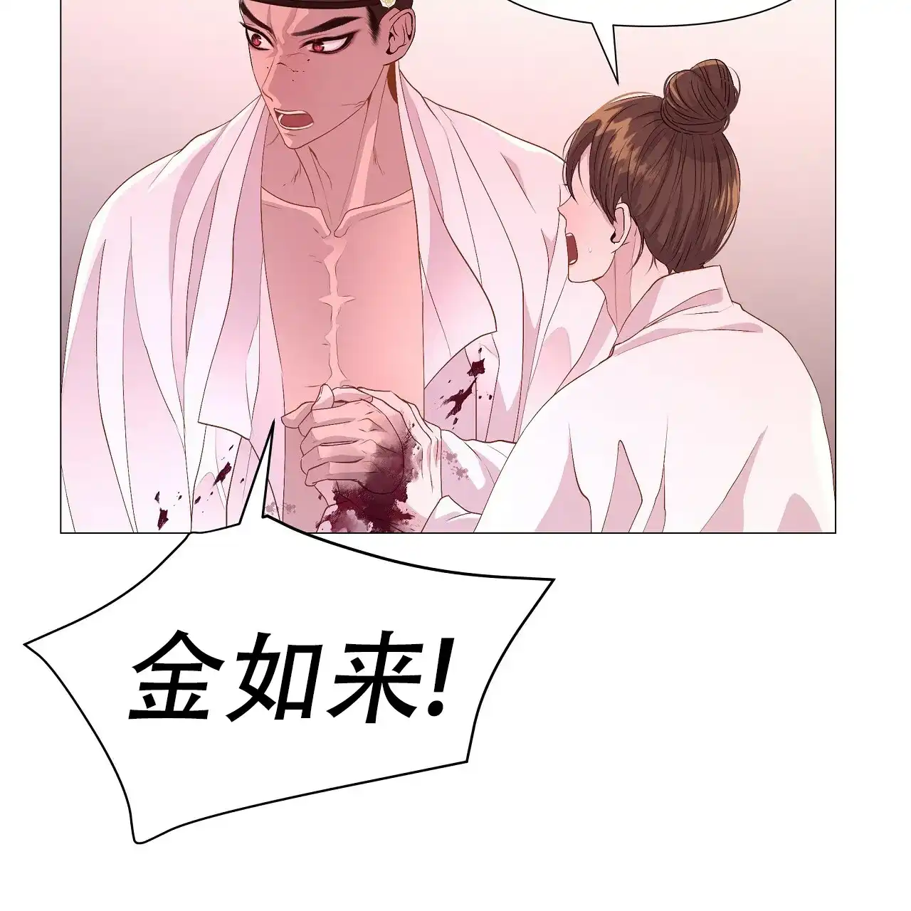 《夜叉演化记》第42话 第43页