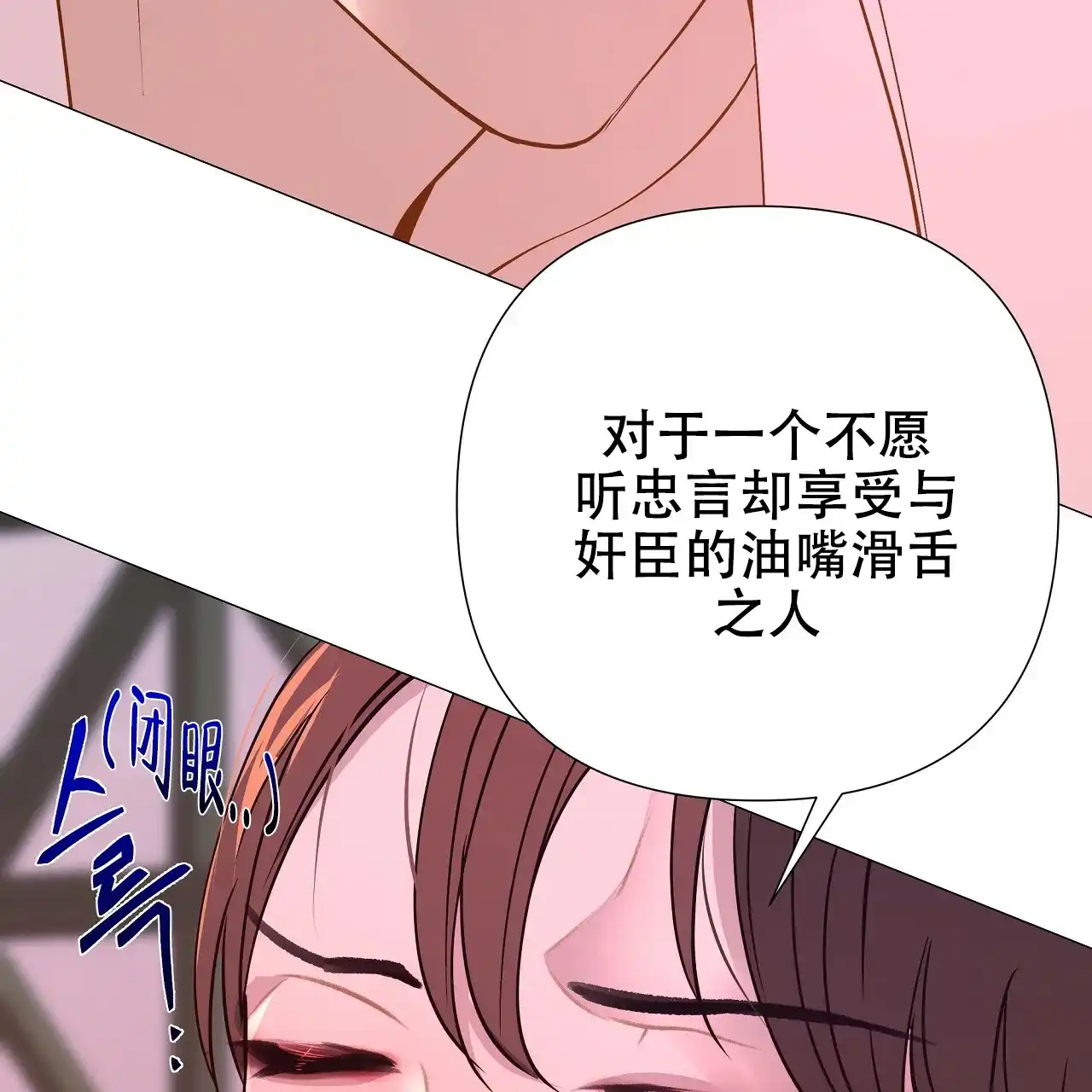 《夜叉演化记》第42话 第20页