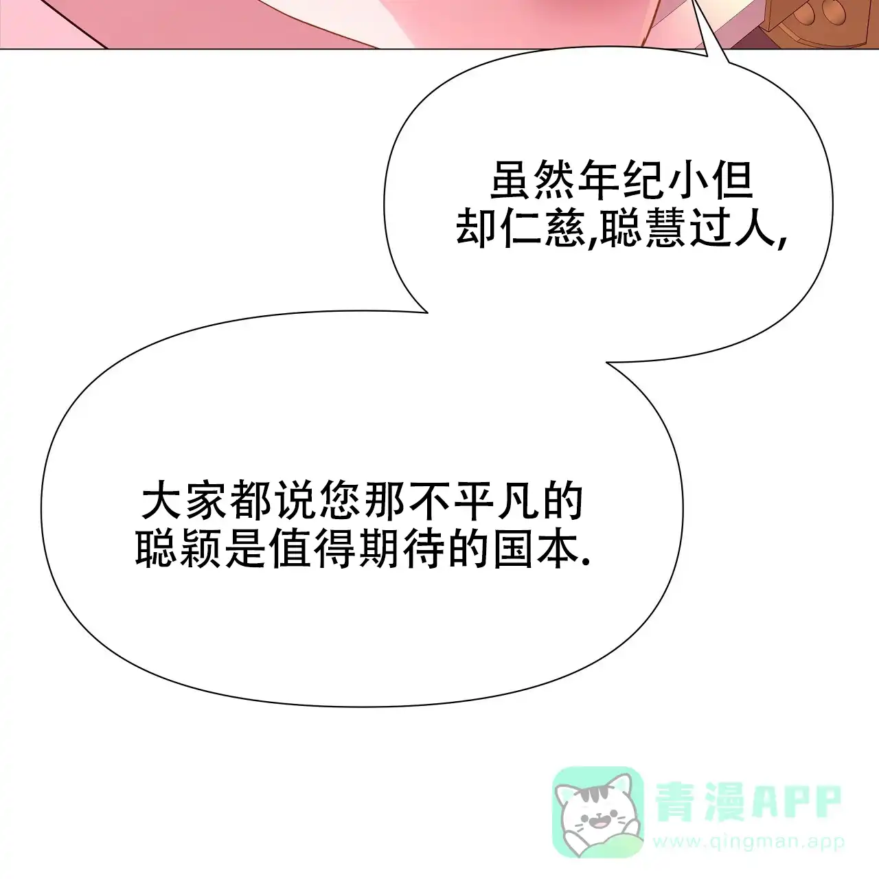 《夜叉演化记》第42话 第6页