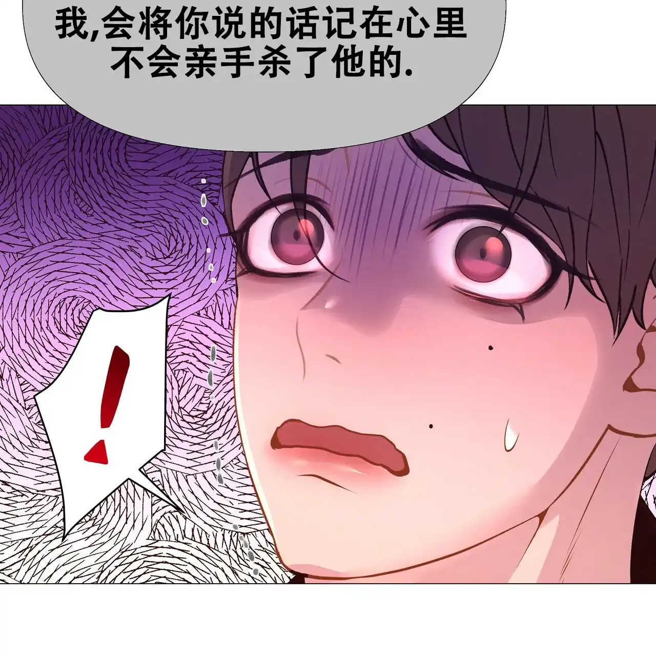 《夜叉演化记》第42话 第52页