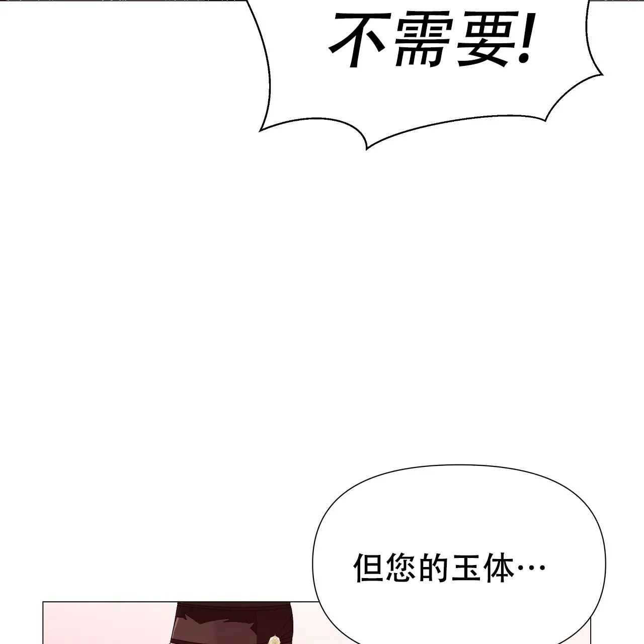《夜叉演化记》第42话 第42页