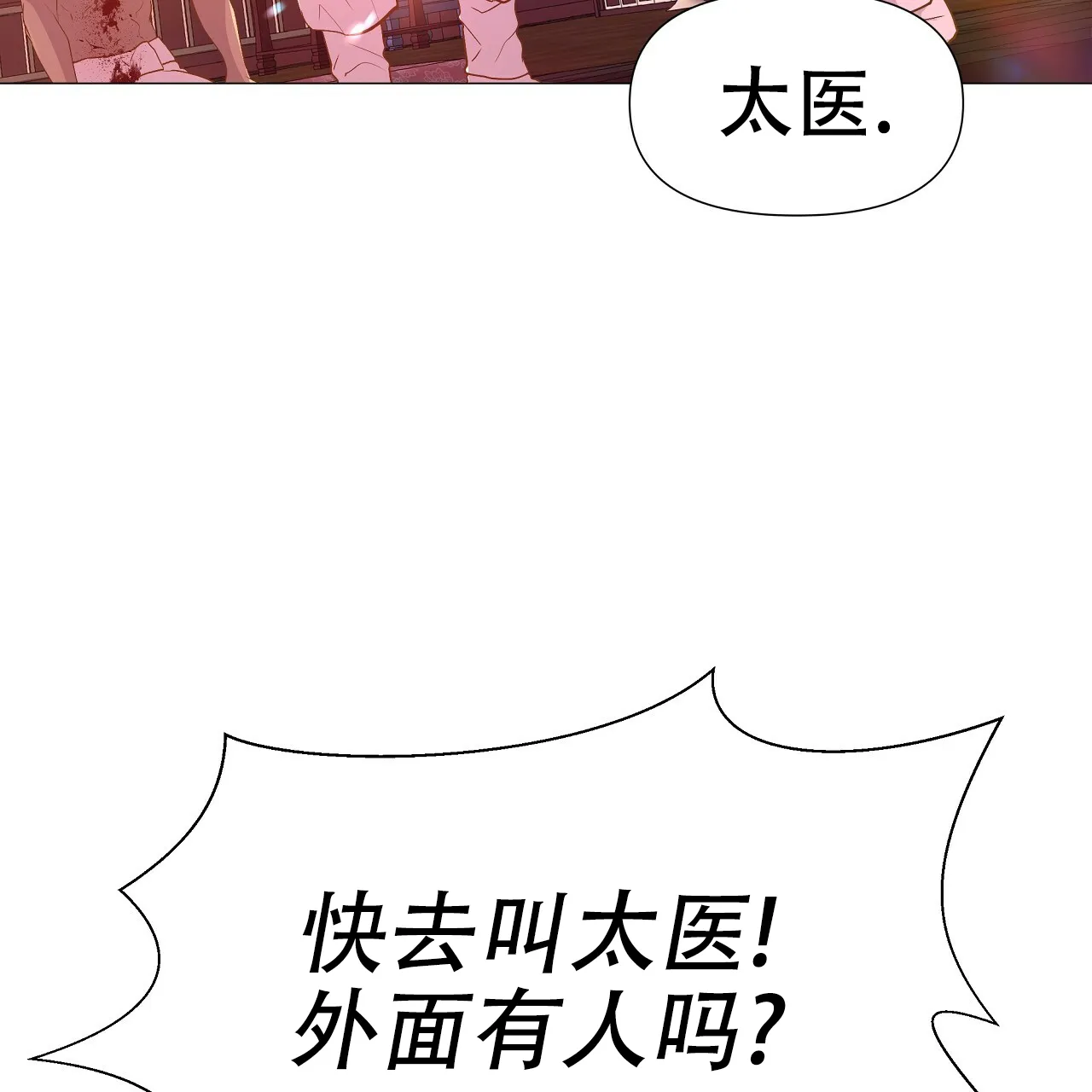 《夜叉演化记》第42话 第40页