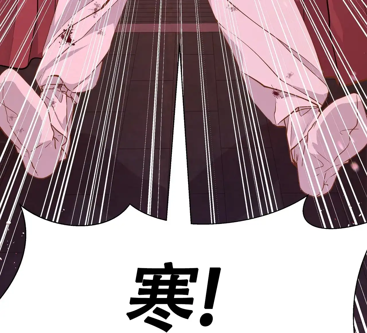 《夜叉演化记》第42话 第57页