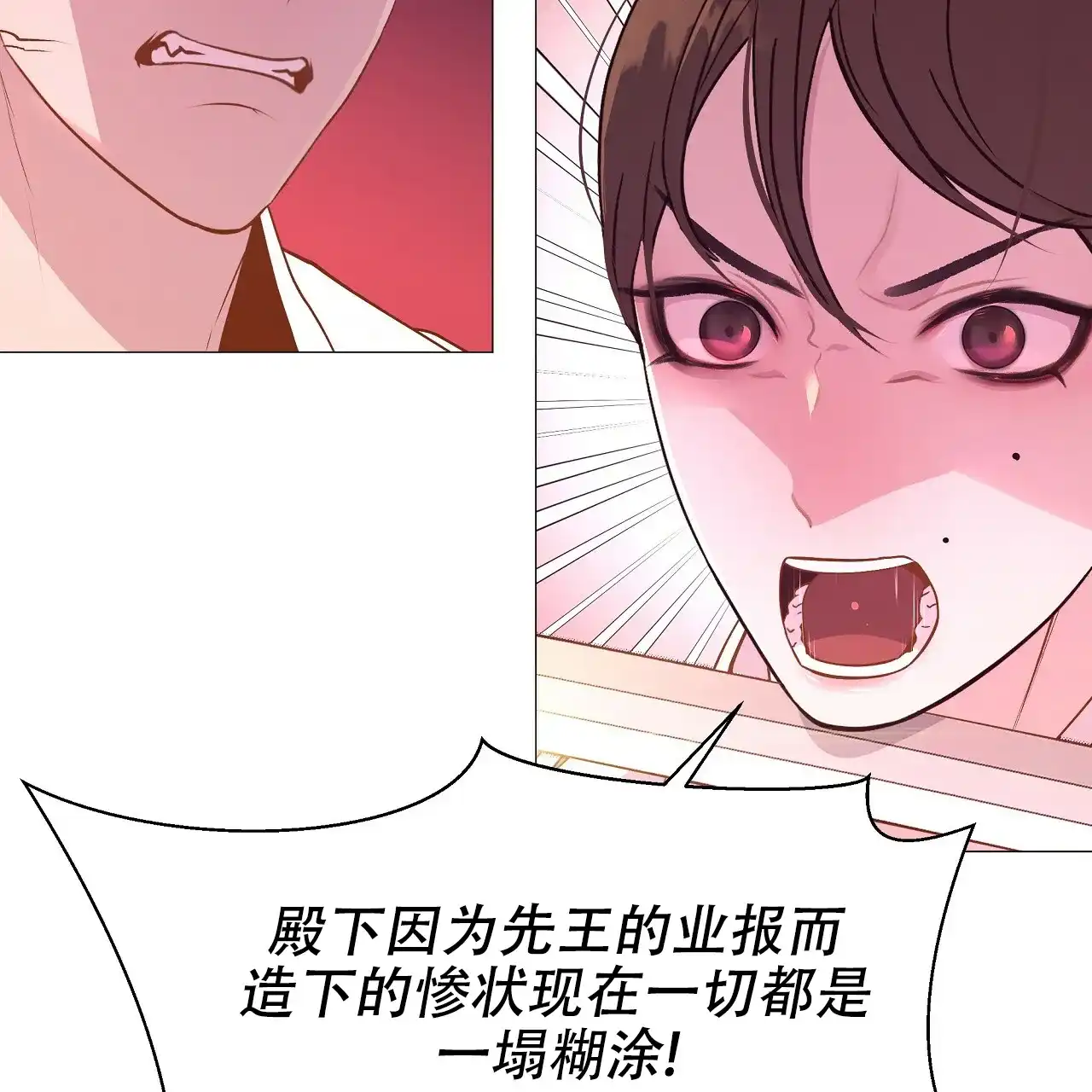 《夜叉演化记》第42话 第13页