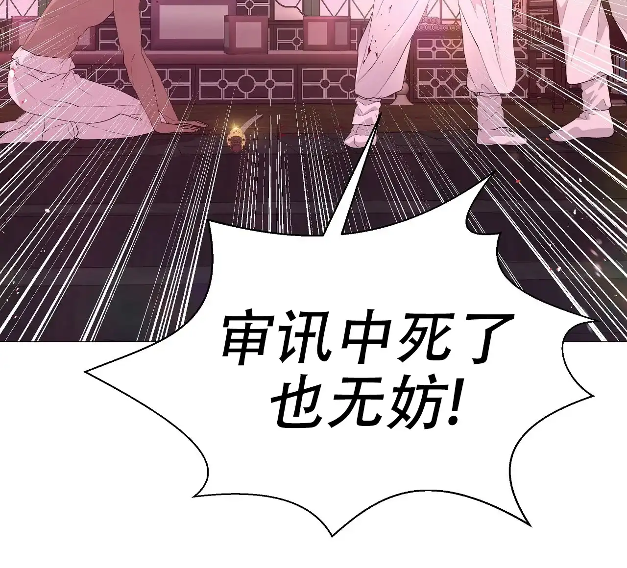 《夜叉演化记》第42话 第49页