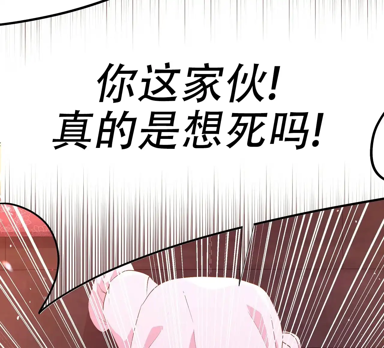 《夜叉演化记》第42话 第15页