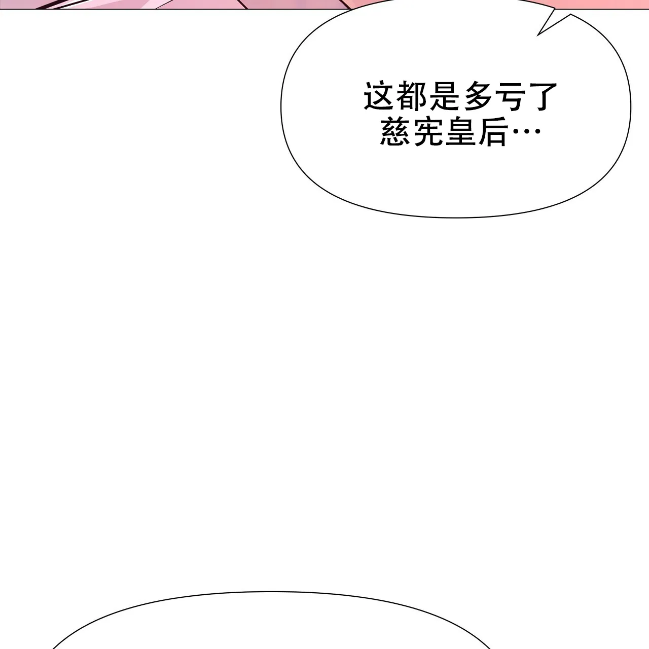 《夜叉演化记》第42话 第8页