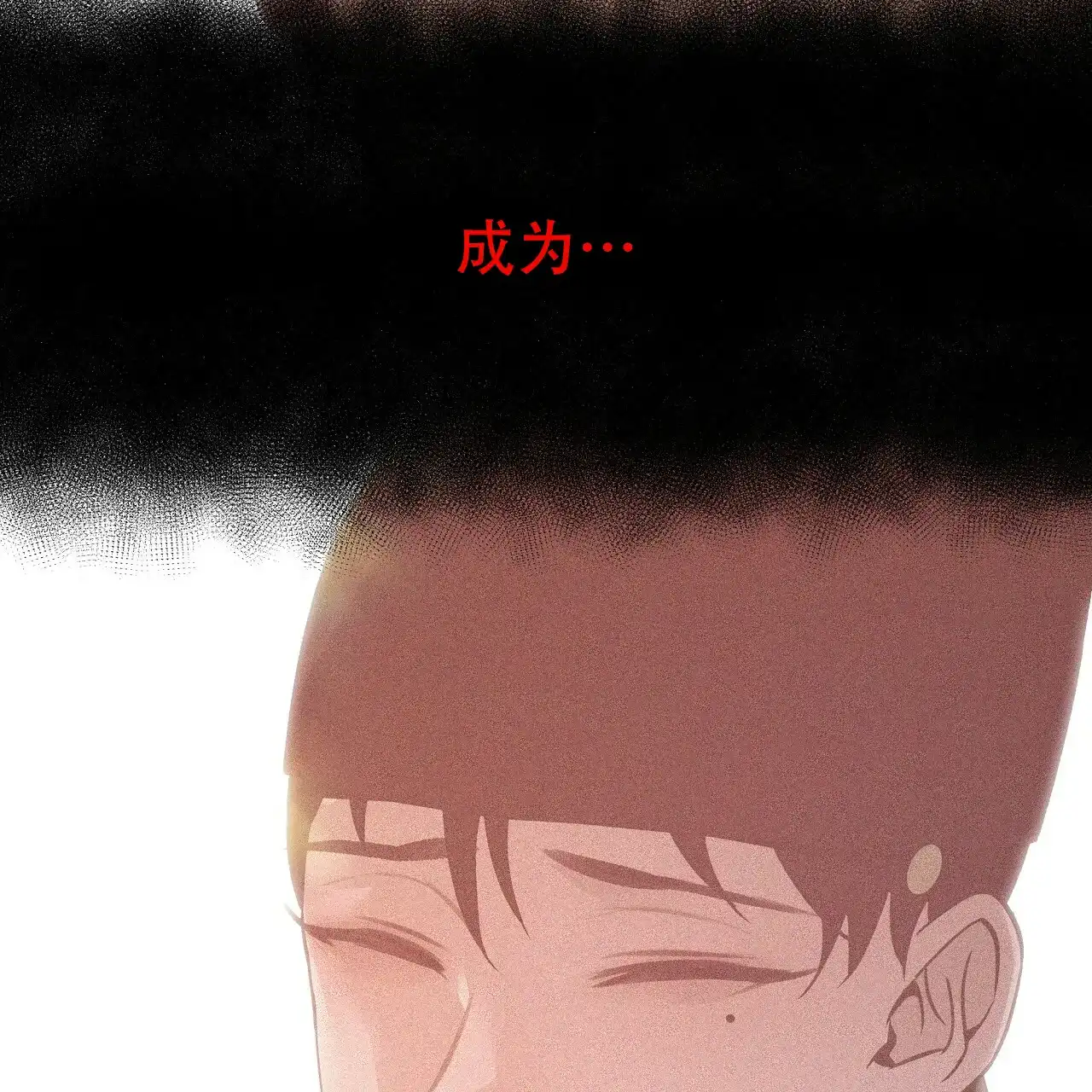 《夜叉演化记》第43话 第60页