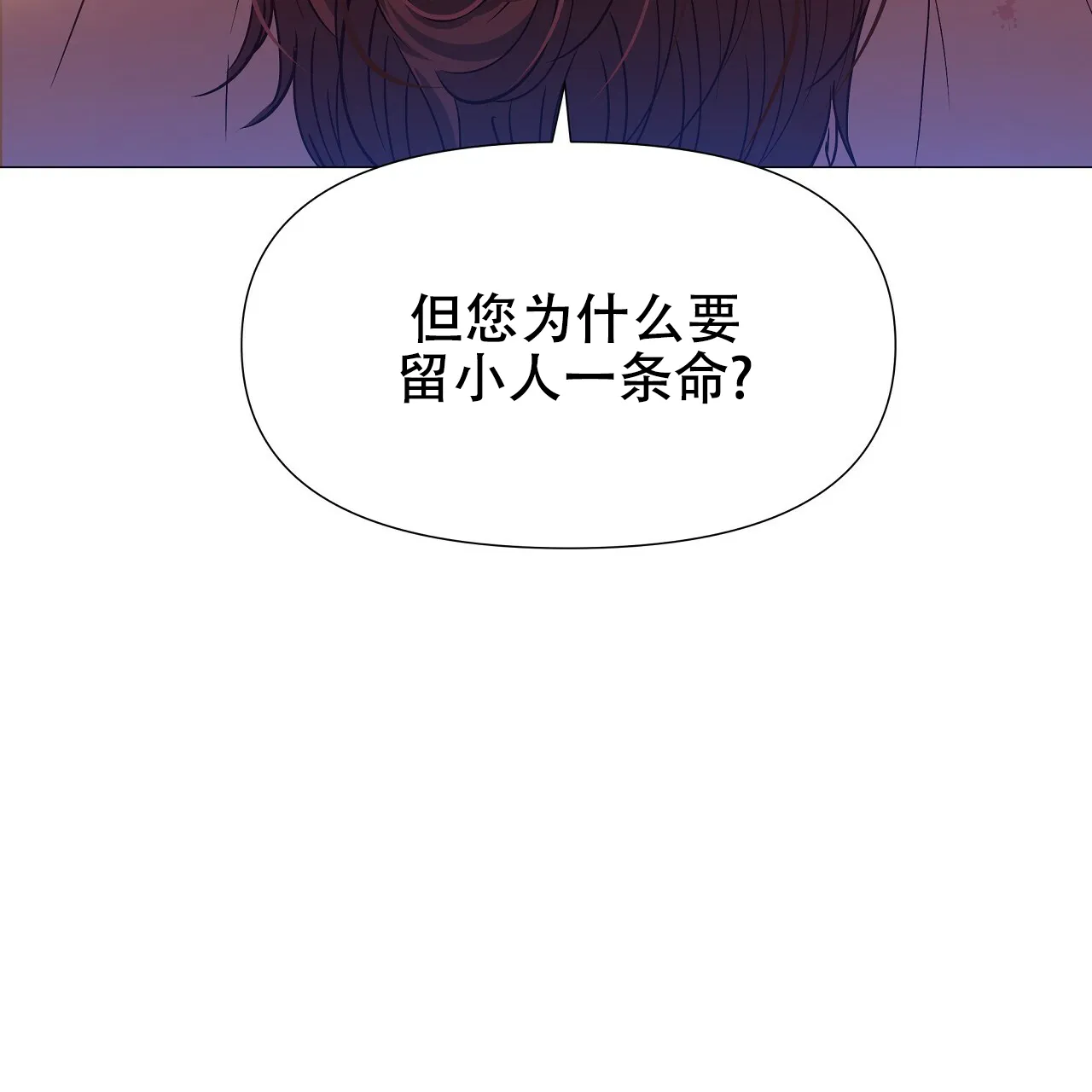《夜叉演化记》第43话 第20页