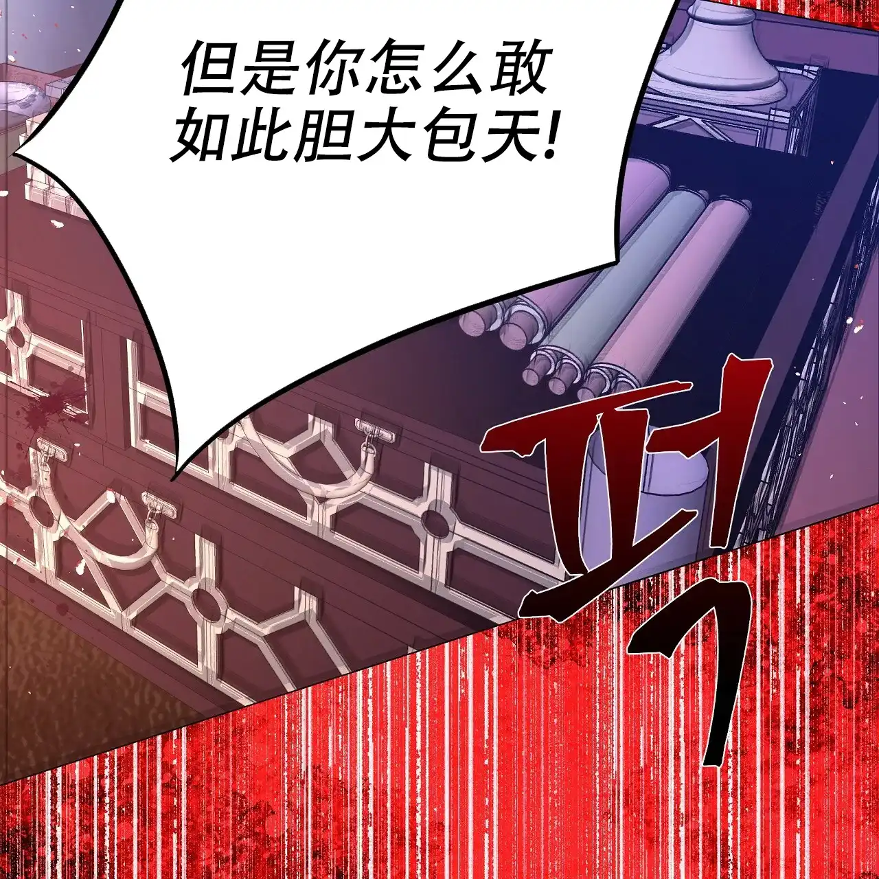 《夜叉演化记》第43话 第10页