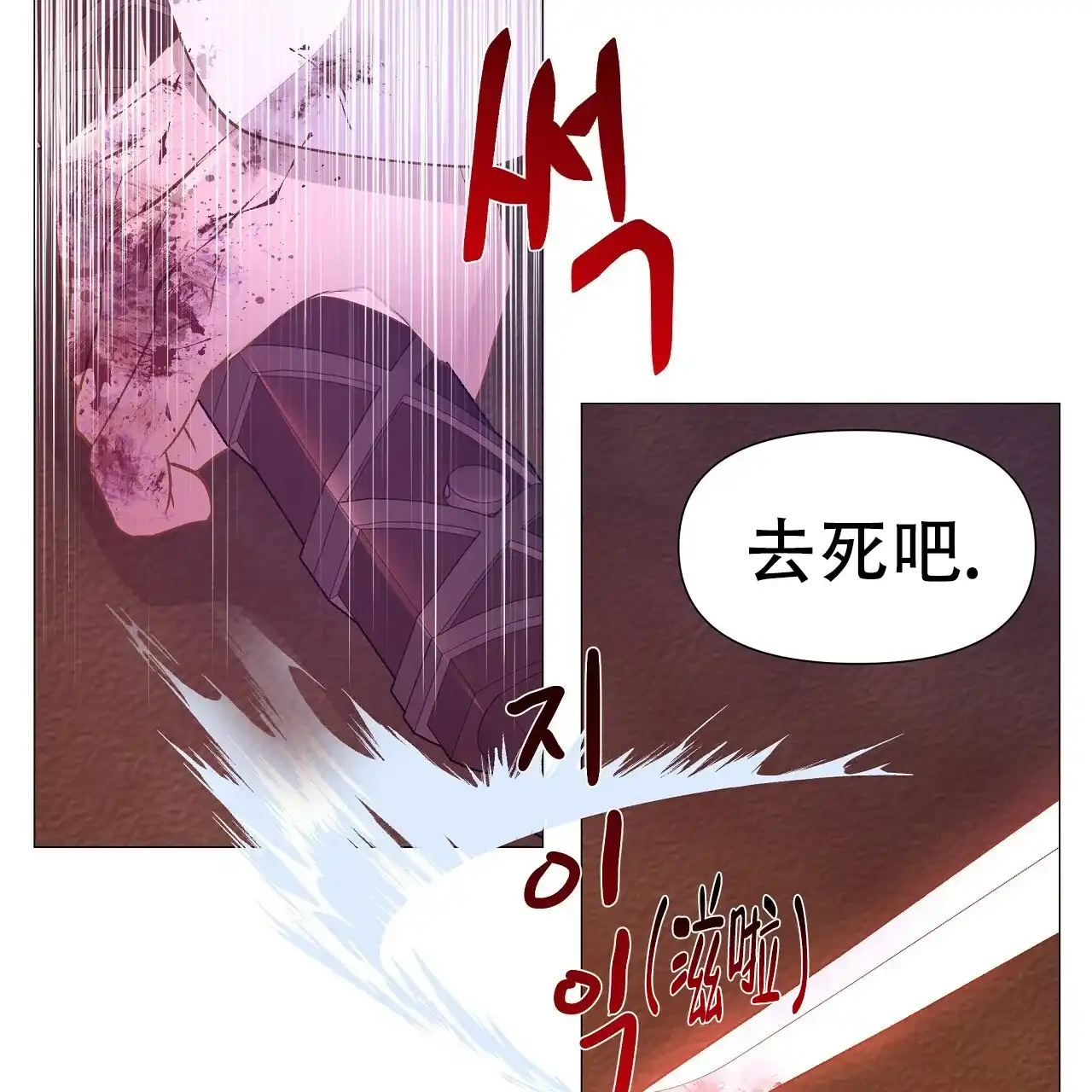 《夜叉演化记》第43话 第38页