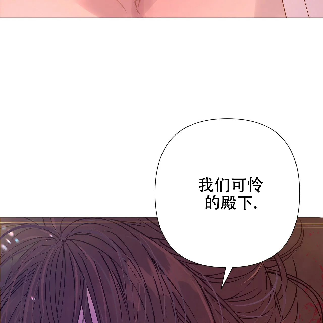 《夜叉演化记》第43话 第27页