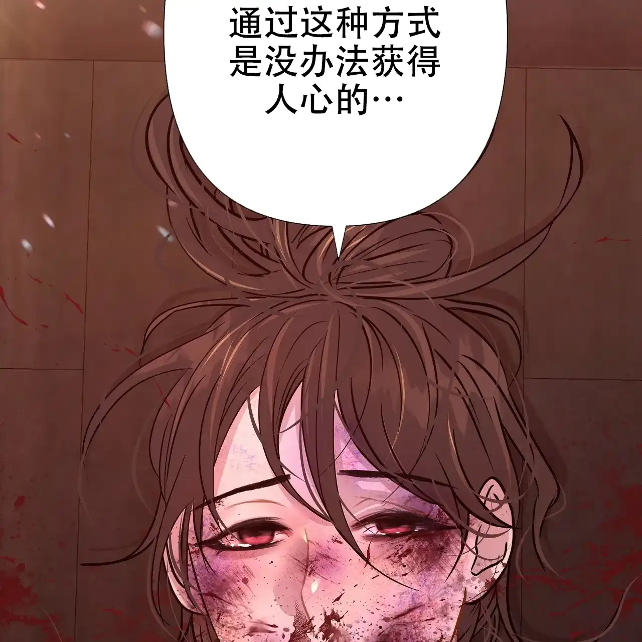 《夜叉演化记》第43话 第32页
