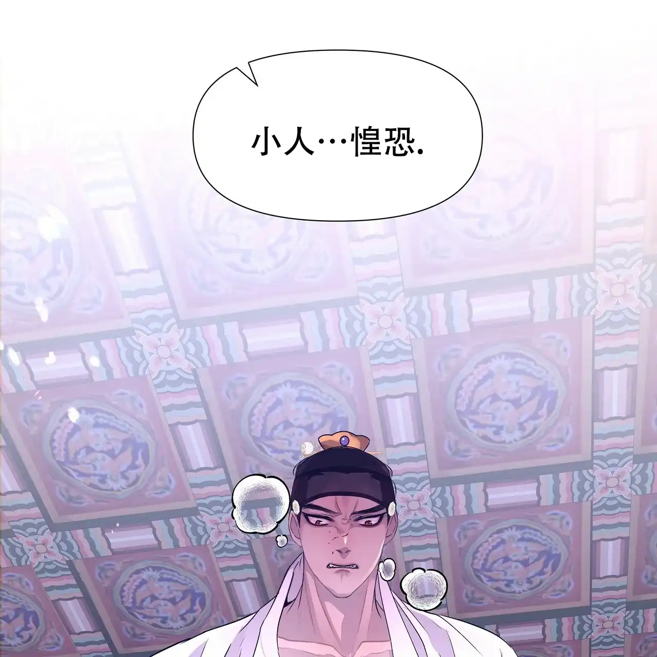 《夜叉演化记》第43话 第18页