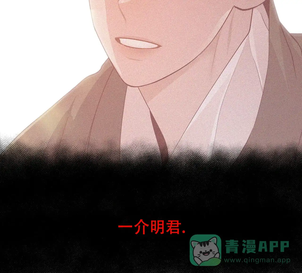 《夜叉演化记》第43话 第61页