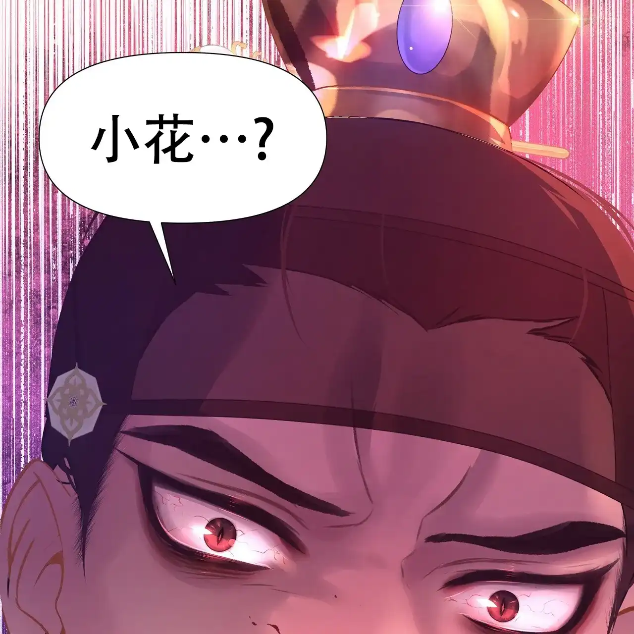 《夜叉演化记》第43话 第67页