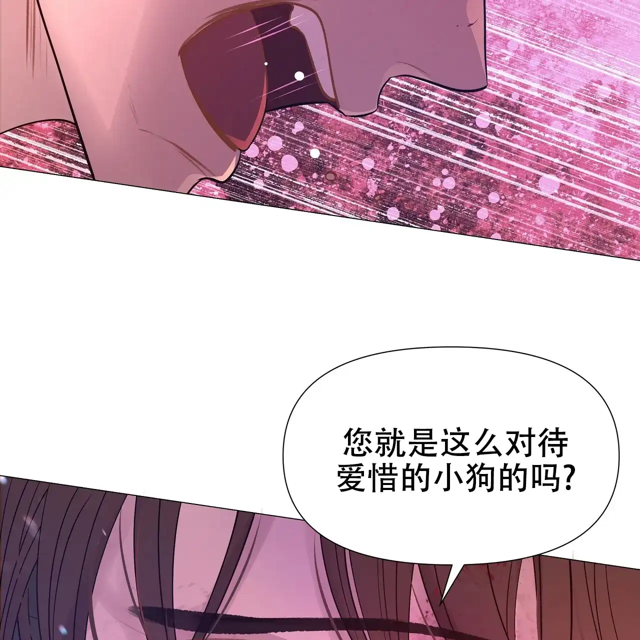 《夜叉演化记》第43话 第22页