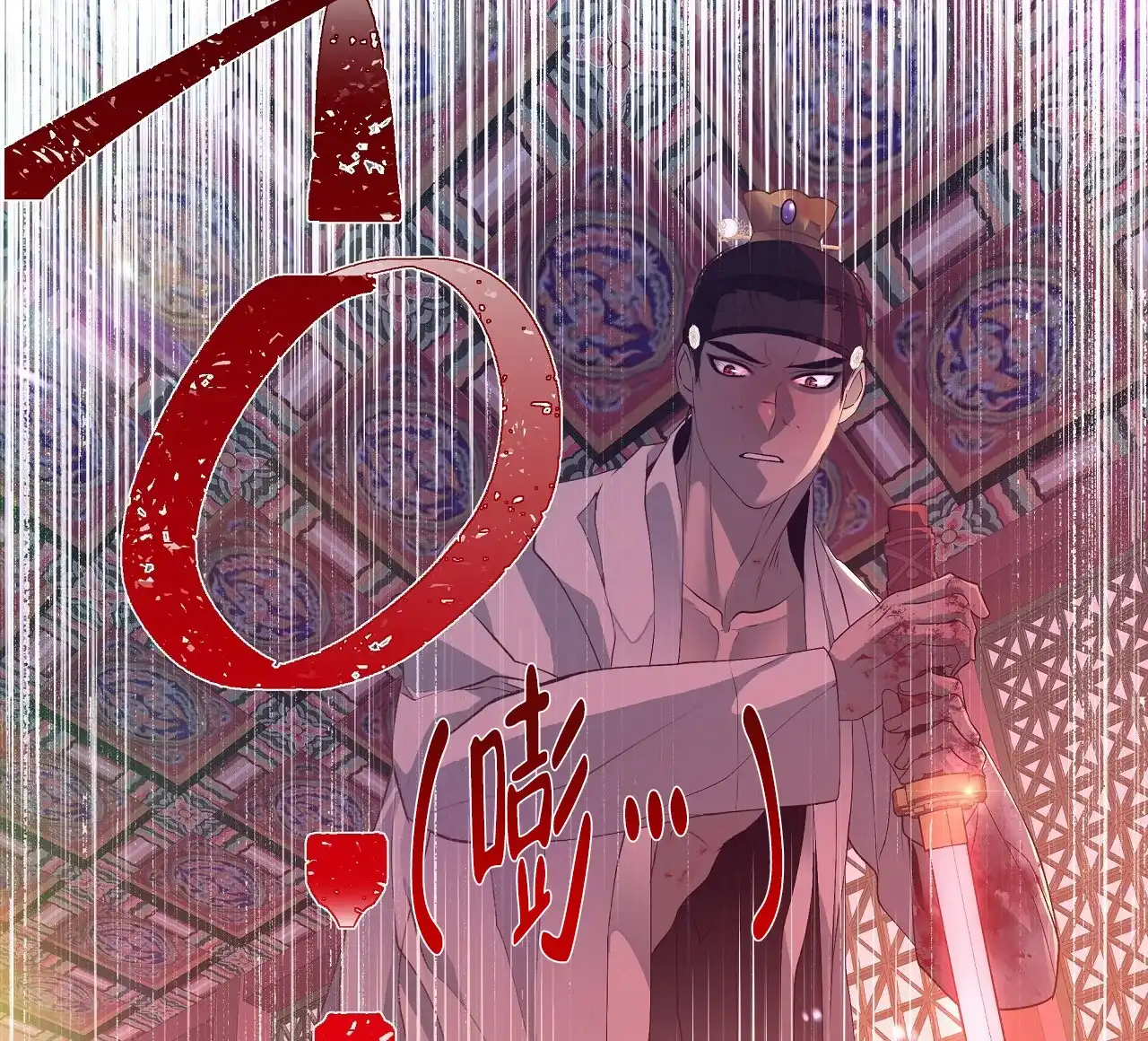 《夜叉演化记》第43话 第65页