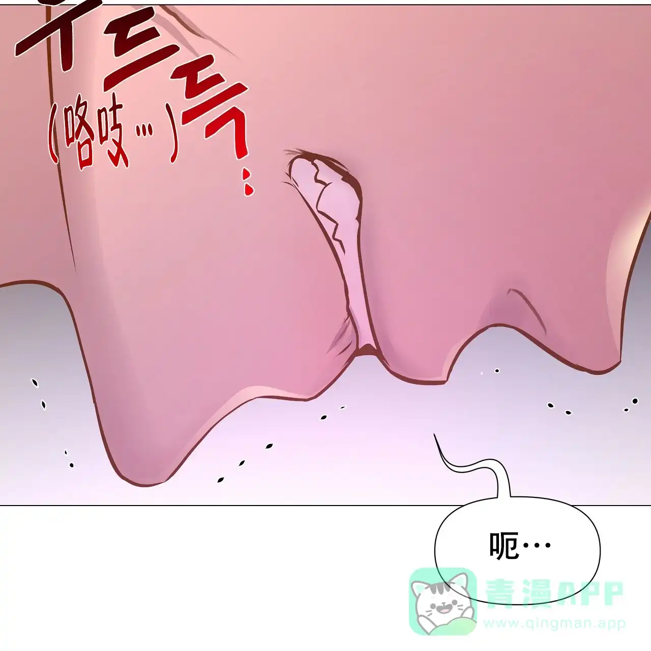 《夜叉演化记》第43话 第36页