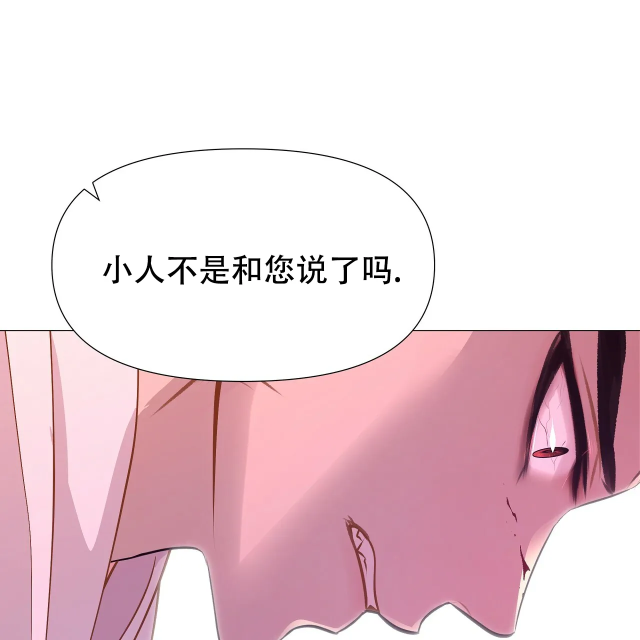 《夜叉演化记》第43话 第30页