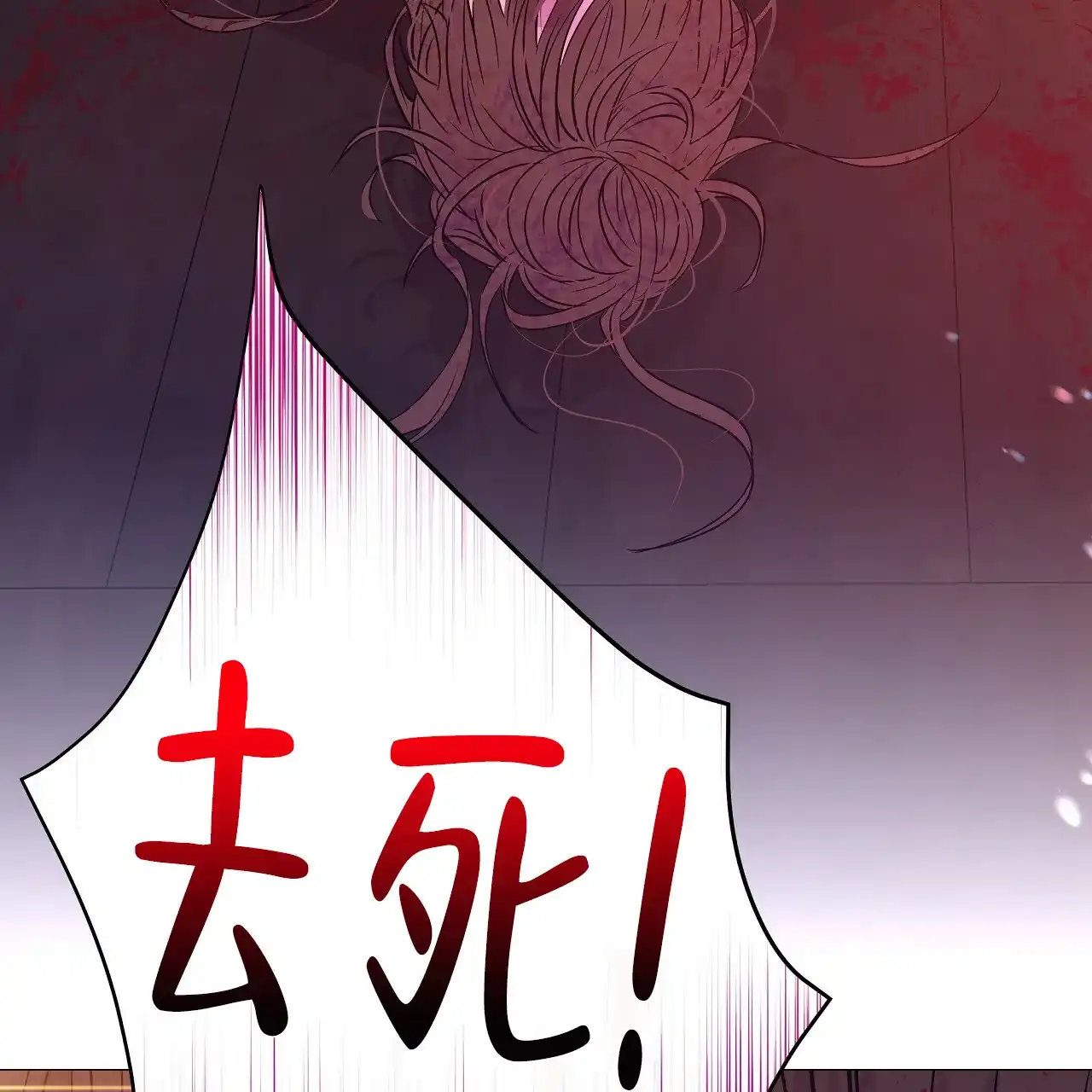 《夜叉演化记》第43话 第44页