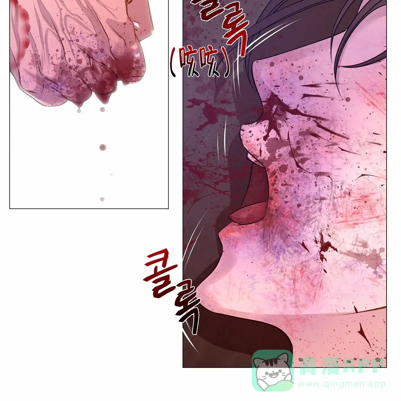 《夜叉演化记》第43话 第16页