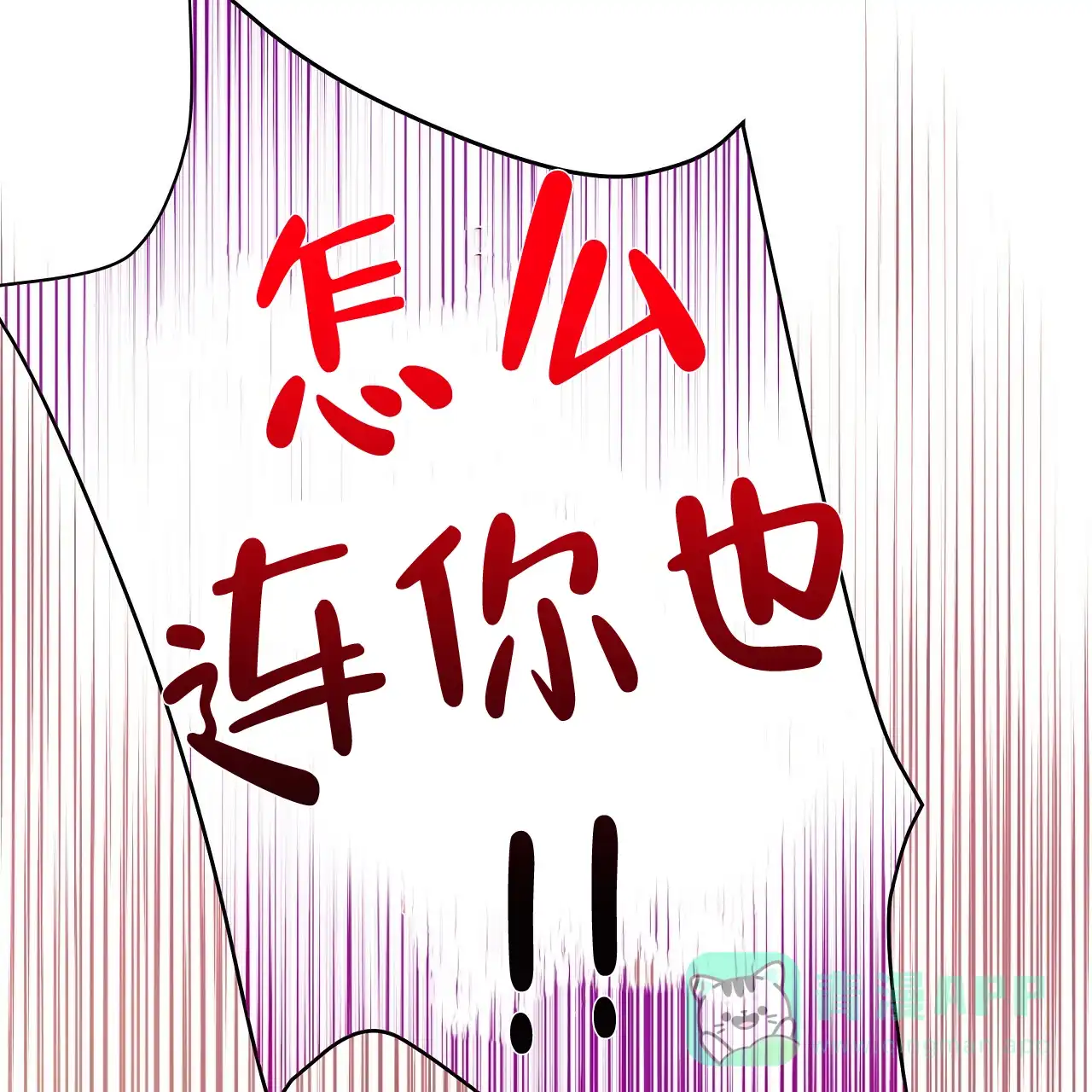 《夜叉演化记》第43话 第46页