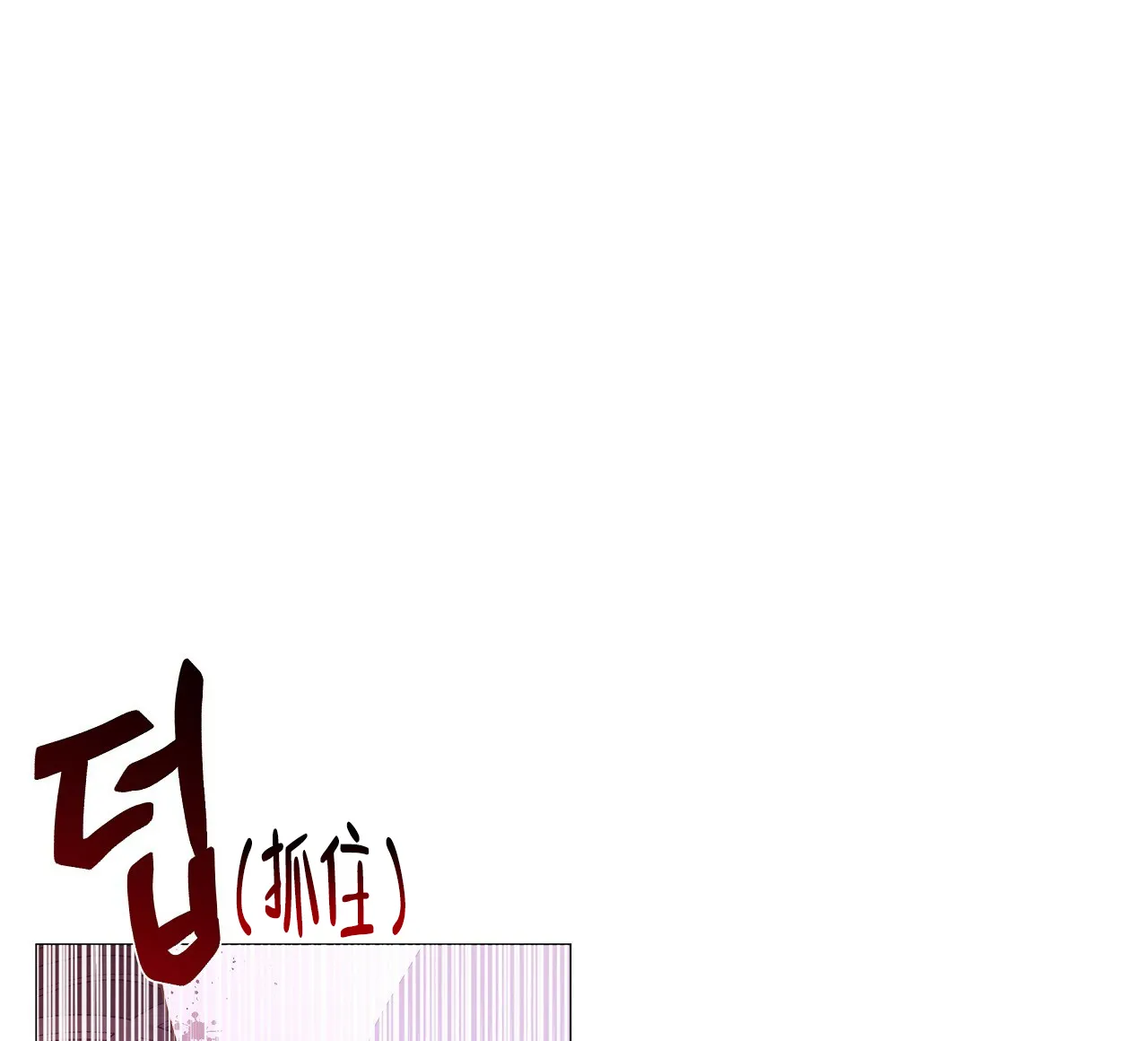 《夜叉演化记》第43话 第37页