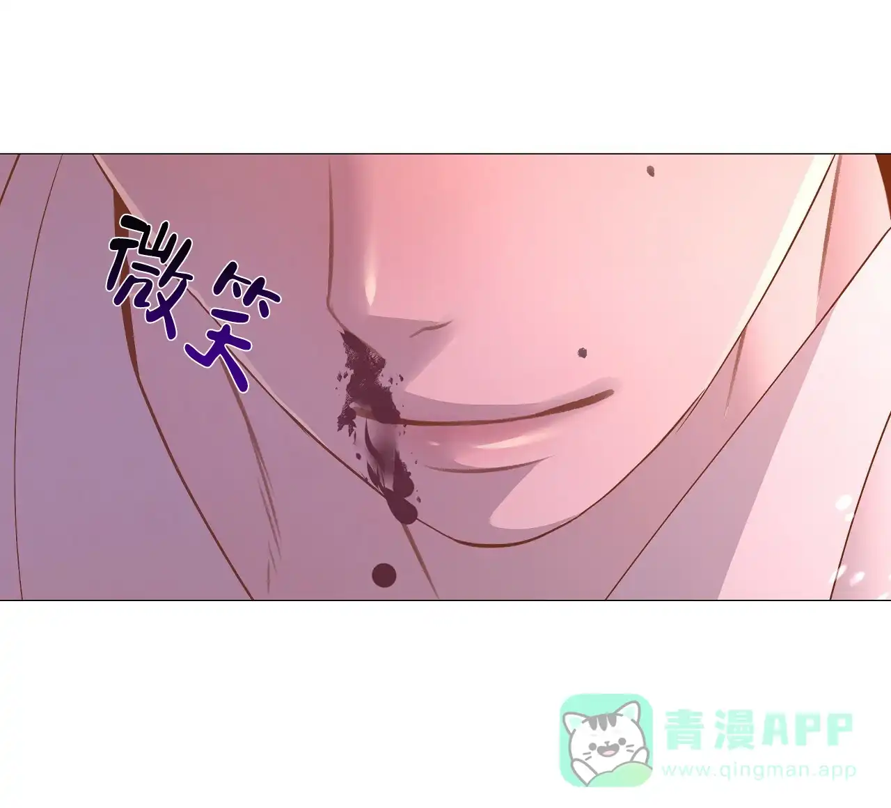 《夜叉演化记》第43话 第1页