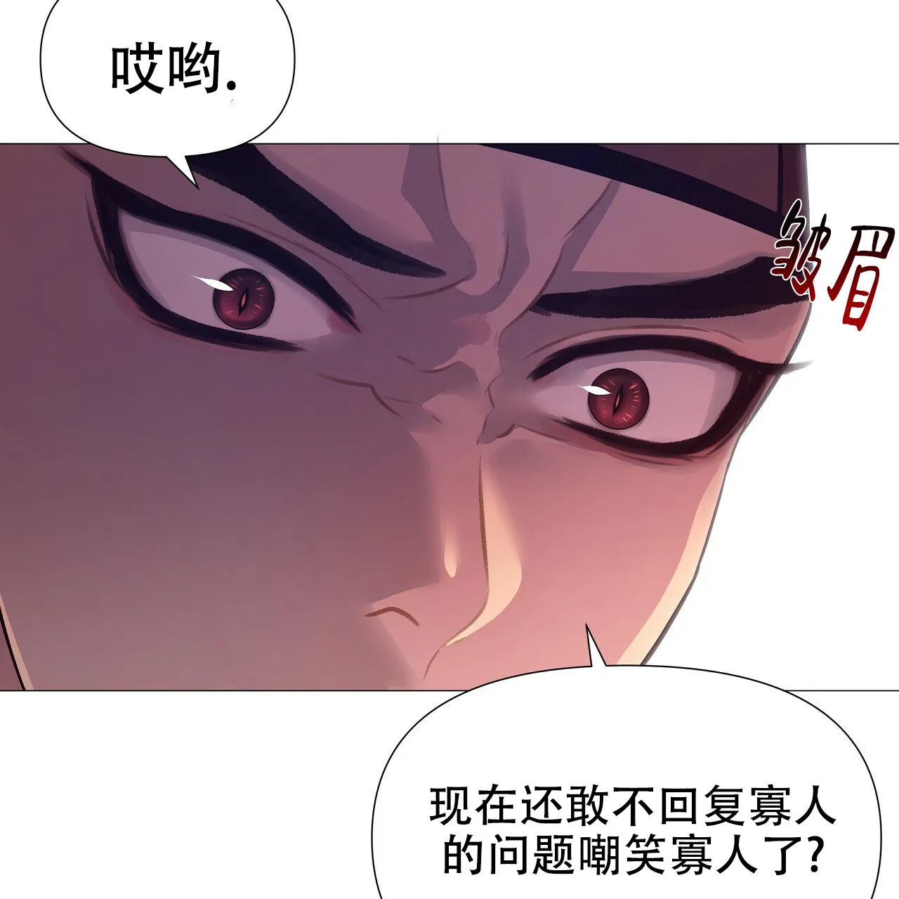 《夜叉演化记》第43话 第4页