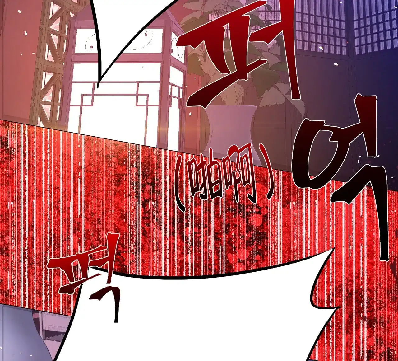 《夜叉演化记》第43话 第9页