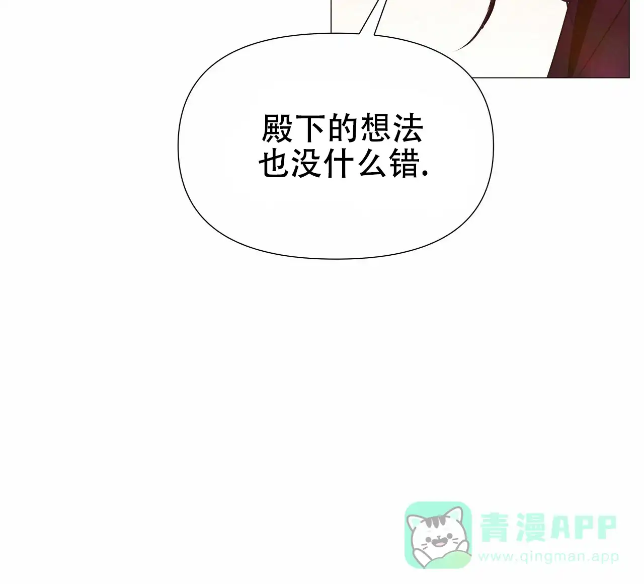 《夜叉演化记》第44话 第66页