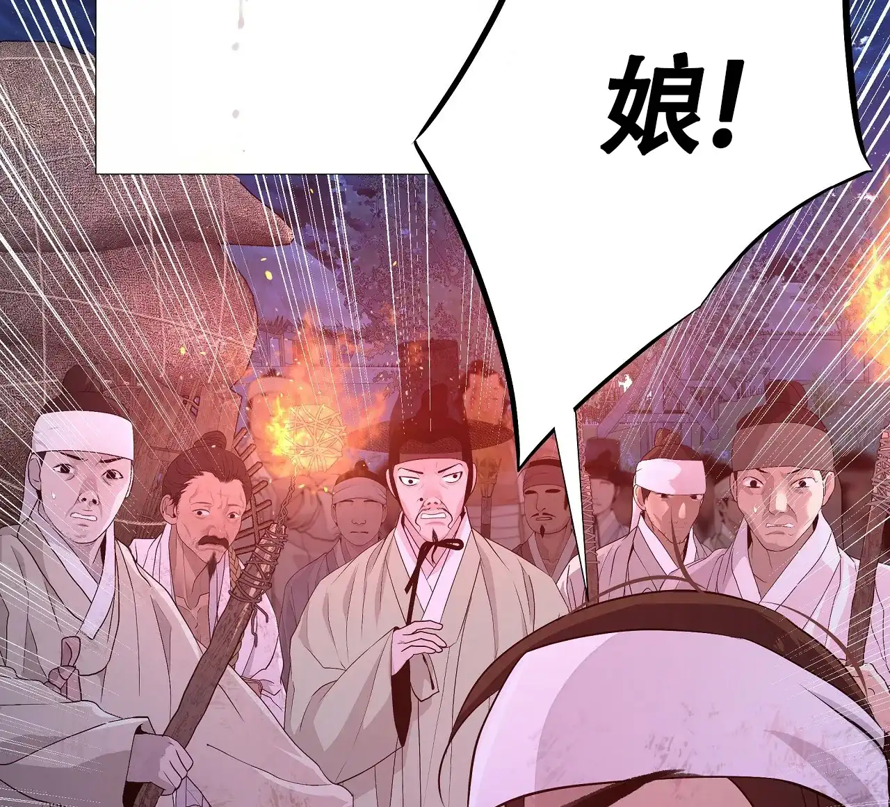《夜叉演化记》第44话 第78页