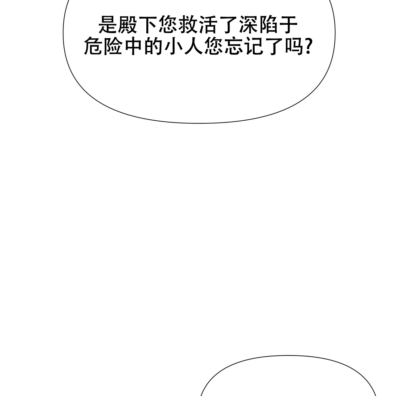 《夜叉演化记》第44话 第69页